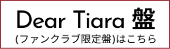 DEAR Tiara盤